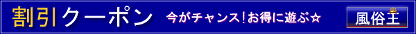 愛の雫の割引クーポンタイトル画像